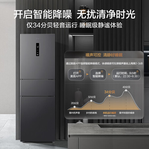Midea three-door refrigerator 283 air-cooled frost-free first-class energy efficiency dual frequency conversion small three-door multi-door energy-saving and odor-free rental home refrigerator MR-283WTPZE first-class energy efficiency 271L three-door dual frequency conversion