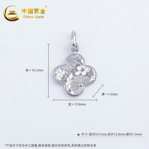 China Gold (CHINA GOLD) (CHINA GOLD) platinum pendant pt950 broken ice lucky four-leaf clover pendant for women, gift to girlfriend, about 2.91g
