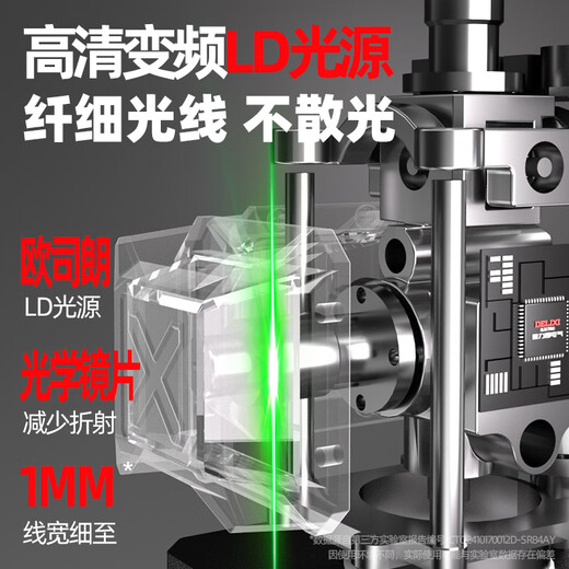 Delixi Electric Green Light 12-Line Infrared Level Dual Electric High-Precision Strong Light Thin Line Automatic Leveling Laser Outdoor Construction Site