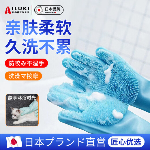 AILUKI Japanese pet bath gloves, cat and dog bath special brush, waterproof bath artifact, anti-bite and anti-scratch cleaning, newly upgraded pair of anti-bite bath gloves