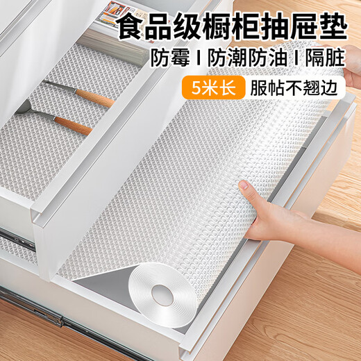 Cuttlefish drawer protection pad paper 0.6*5m kitchen cabinet drawer pad oil-proof and moisture-proof pad wardrobe shoe cabinet dust-proof pad