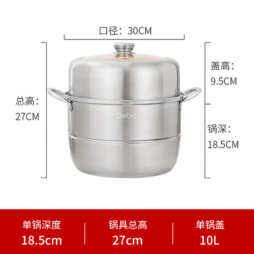 Debo Debo soup steamer 304 stainless steel pot two-layer steamer induction cooker universal Warwick 30cm