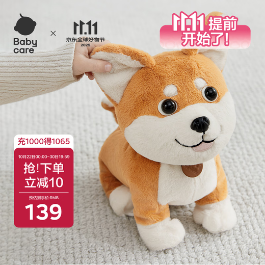 babycare走路学舌智能儿童玩具节日生日礼物送礼仿真声控毛绒狗柴犬