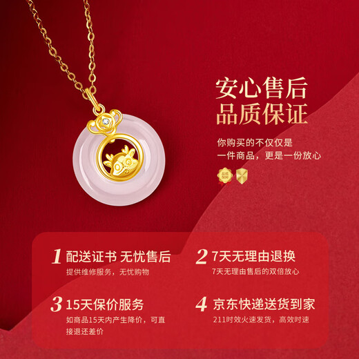 China Gold (CHINA GOLD) Twelve Zodiac Animal Year Gold Necklace for Women 18K Peace Buckle Chalcedony Pendant Birthday Gift for Girlfriend and Wife 18k Twelve Zodiac Chalcedony Buckle Pendant-Horse + Pure Gold Chain