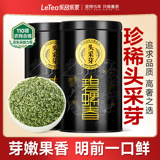 Lepinle tea head bud picking premium Biluochun green tea 2025 new tea Mingqian bud high-end tea gift box gift box 250g
