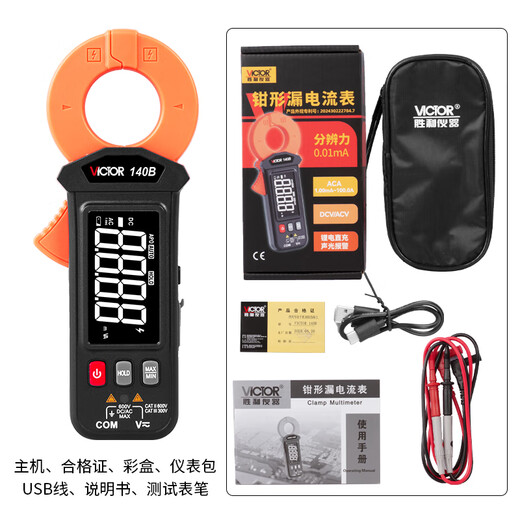 Victory Instrument (VICTOR) mA clamp meter leakage current detector clamp ammeter high precision clamp meter mA tester VC140B