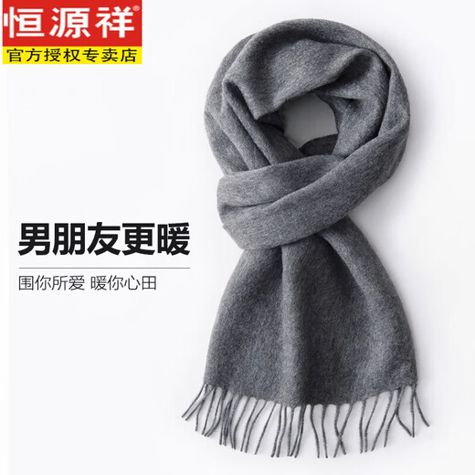 Hengyuanxiang high-end brand 100% cashmere men's scarf 2025 new winter high-end gray warm dad birthday gift pure black (100% wool)