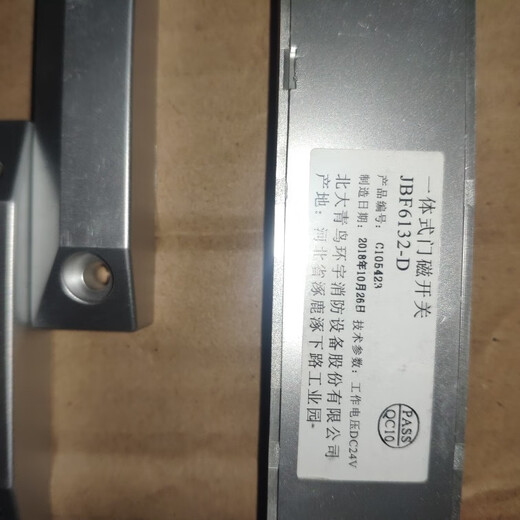 Beida Jade Bird fire door door sensor switch JBF6132-DS double door single door integrated door sensor switch 6132-D JBF6132-D double door sensor