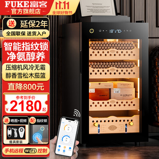 Fuke 70C cigar cabinet compressor energy-saving constant temperature and humidity alcoholized cigar water ion purification ammonia WiFi remote intelligent control fingerprint lock natural cedar wood shelf cigar cabinet 70C cigar basket model