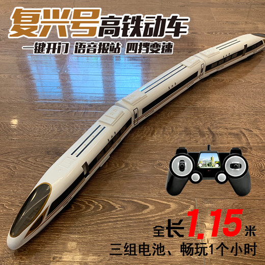 Jiashi 25 remote control train sets, ultra-long high-speed rail trains, boys' electric Fuxing Harmony children's car model, remote control Fuxing 1.15m one-button door opening/voice, a total of 3 sets of large-capacity batteries, Double Eagle Lifetime Warranty