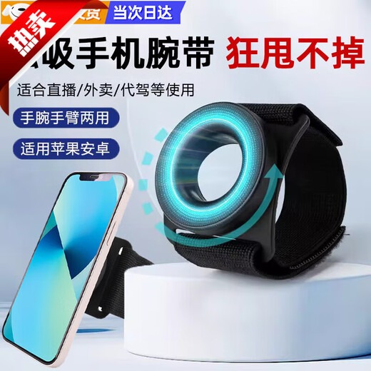 He Jiagong's wrist mobile phone holder magnetic wristband arm strap holder for driving sports running electric vehicle rider outdoor