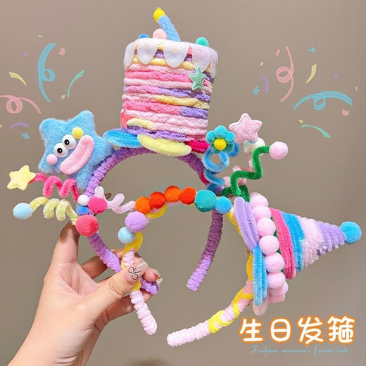 Shui Yunmiao's birthday hairband, twisted stick handicrafts, children's dinner party photo props, cute hairpins and hair accessories, funny star birthday cake headband