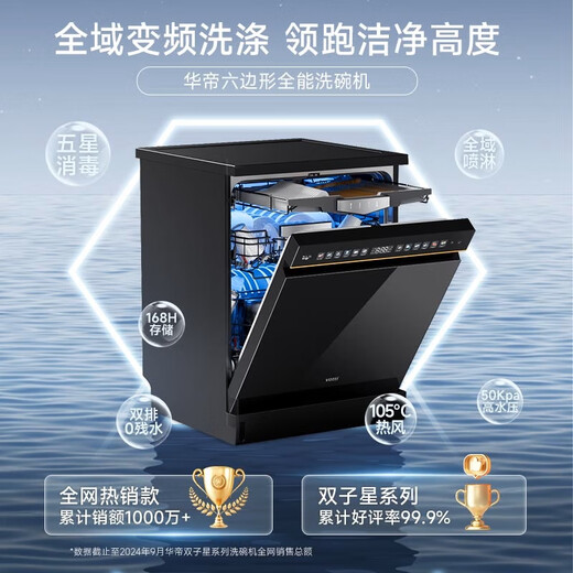 Vantage Small UFO Max 18+2 sets of smart large-capacity household appliances household built-in dishwasher 105 drying first-class water-effective smart disinfection iD3000Max 18 sets iD3000 independent embedded dual-use