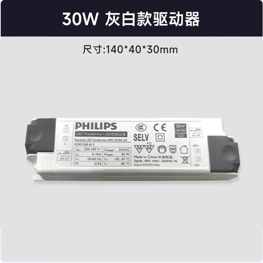 Philips (PHILIPS) LED low voltage light strip driver 30W