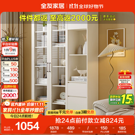 Quanyou Home Nordic style bookcase with door, living room hand-made display cabinet, balcony floor-standing wall storage glass cabinet