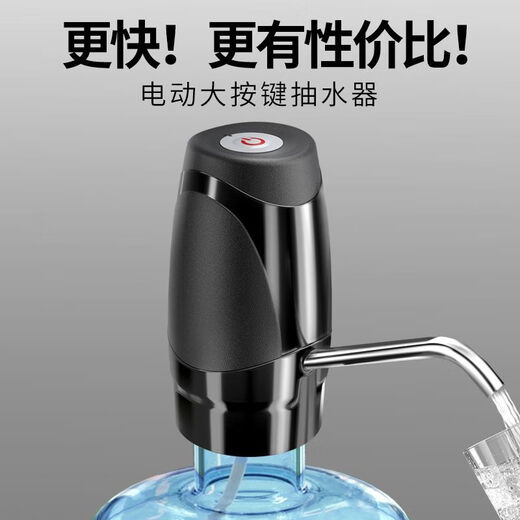 Miaopule Analong electric bottled water pump pure mineral water dispenser portable small water dispenser for kitchen and home use Brand new and authentic - only replacement, no repair, 8 days standby, can pump 1 bucket when fully charged
