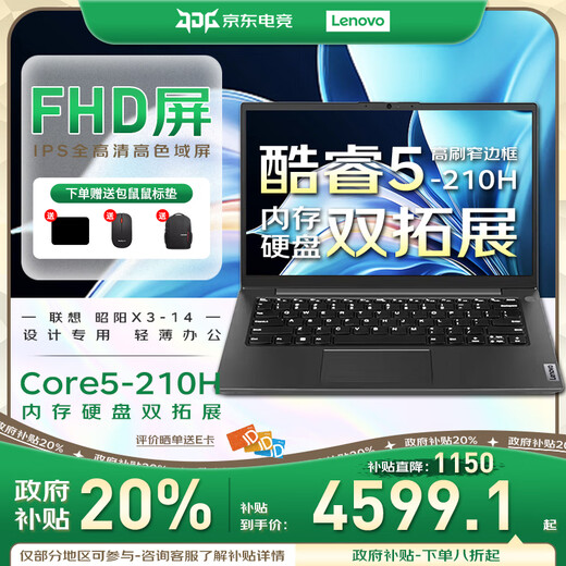 ThinkPad Lenovo ThinkBook14+ 20 % staatlicher Zuschuss 2025 Core optional Zhaoyang Office Game Design Student AI Workstation dünner und leichter Laptop ZL22 25 Core 5丨32G 1TB Solid State丨X3 IPS hochauflösender Augenschutzbildschirm Grafikkarte in Spielqualität Neues Upgrade