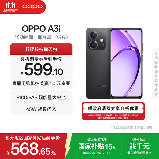 OPPO A3i 6GB+128GB Silent Night Black Anti-fall and Water Splash 5100mAh Large Battery 45W Flash Charge 120Hz High Flash 5G Smartphone for the Elderly National Subsidy