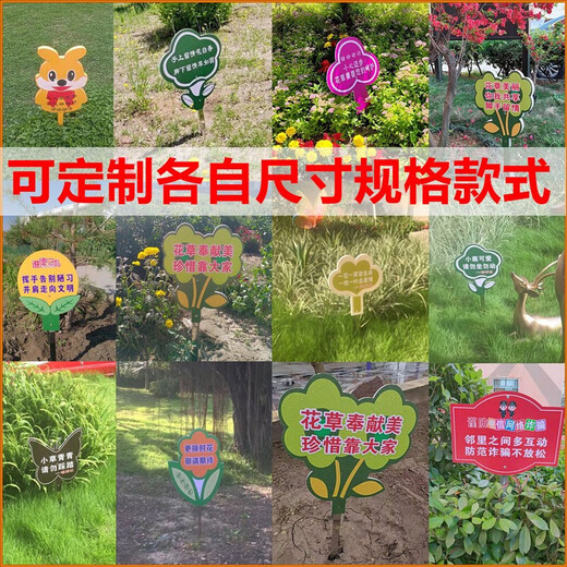Grass sign, care for flowers and grass sign, lawn warning sign, park greening sign, customized style Specifications, contact customer service 50*70CM