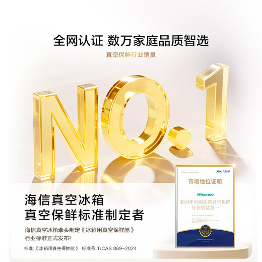 Hisense brilliant vacuum first class 503 refrigerator ultra-thin zero-embedded French multi-door automatic ice making and sterilization first-class energy efficiency World Cup customized refrigerator TR-503U6FZSQD vacuum first class brilliant 503U6 machine king