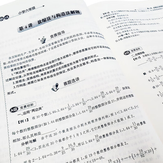 Hua Luogeng Mathematics Competition Tutorial Primary School Third Grade Olympiad Mathematics Competition Tutoring Book Mathematical Thinking Special Intensive Training Book Olympiad Mathematical Exercises and Inferences Application Questions Daily Practice People's Education Edition General Version Competition Textbook Sixth Grade Primary School