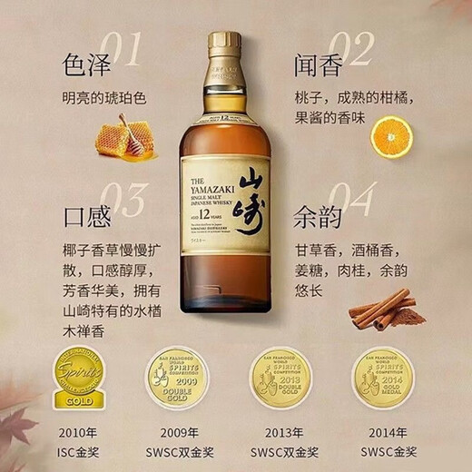 山崎12年 yamazaki 单一麦芽威士忌日本进口洋酒日版 山崎12年本土版本 700ml*6【无盒】