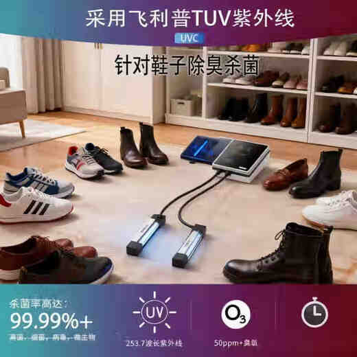AILING (AILING) AILING uses real germicidal lamps, shoes and socks, ultraviolet ozone disinfection to remove athlete's foot, onychomycosis, fungus odor, second generation Willitell H type +50PPM
