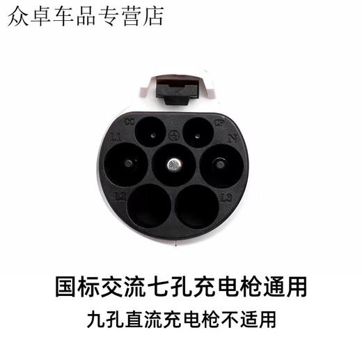 After-trip charging gun head lock, anti-theft pile line hook, hanger seat, fixed bracket, electric vehicle socket, new energy hanging line, high-end and thickened version