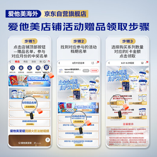 Aptamil Platinum Australian Edition Children's Formula Milk Powder Stage 4 (over 36 months) 900g 3 cans in box