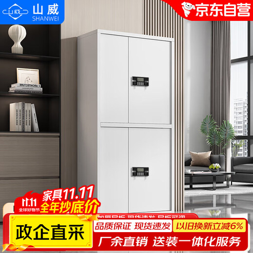 Shanwei Confidential Cabinet File Cabinet Office Cabinet Confidential Certification Information Cabinet File Cabinet Safe Pass Double Section Electronic Code Lock