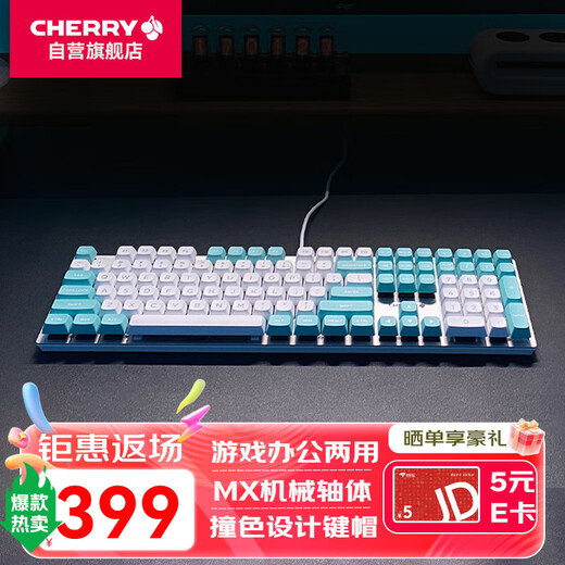 CHERRY Cherry KC200 mechanical keyboard office gaming keyboard computer keyboard mechanical blue and white color matching customized keyboard PBT keycap wired keyboard red axis