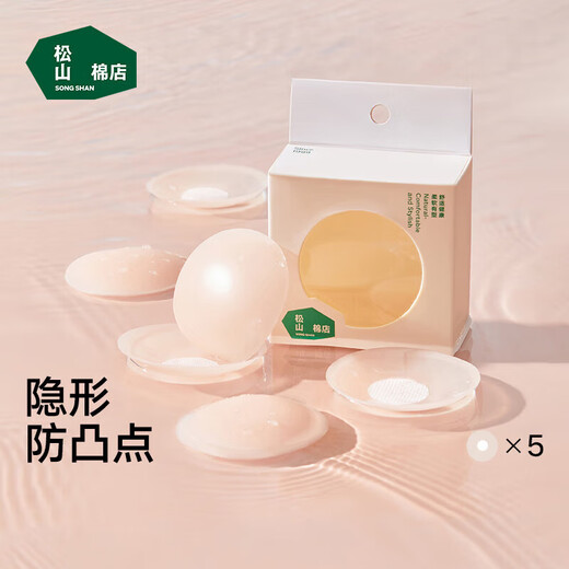 松山棉店隐形乳贴防滑防凸点胸贴婚纱女薄防走光无痕硅胶文胸5对装浅肤
