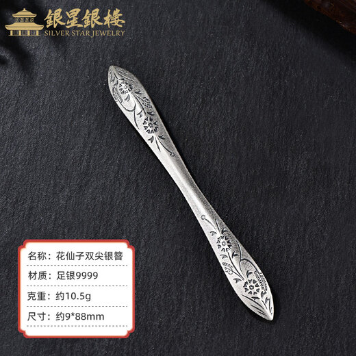 Yinxing Yinlou Pure Silver 9999 Flower Fairy Double-pointed Silver Hairpin Ancient Style Silver Hairpin Silver Hairpin Valentine's Day Gift for Girlfriend Anniversary Flower Fairy Double-pointed Silver Hairpin About 10.5g
