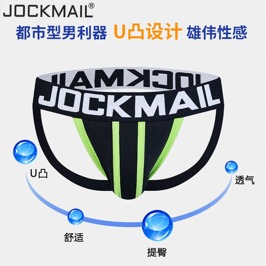 JOCKMAIL running men's double underwear men's shorts ice silk sexy sexy U-convex low-waist sports thong men's sapphire blue M