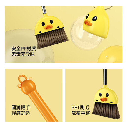 五月花扫把簸箕两件套小黄鸭儿童迷你宝宝家务清洁玩具过家家扫地扫帚