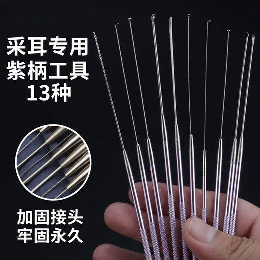 Shantou Lincun ALJ6 aluminum handle ear picking tool size ear picking spoon ear picking mushroom head rolled cotton swab sea fishing ear picking shovel purple handle 3.0 mushroom head