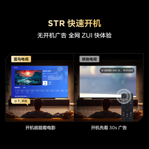 TCL Thunderbird TV 50 Bird 4 25 models 50 inches Rheinland Eye Protection Dual Certification Custom remote control No startup advertising Home appliances state-subsidized TV 50F195C