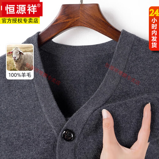 恒源祥100%纯羊毛衫背心男V领爸爸装中老年男士马甲坎肩毛衣开衫打底衫 深灰色 M 170/88A
