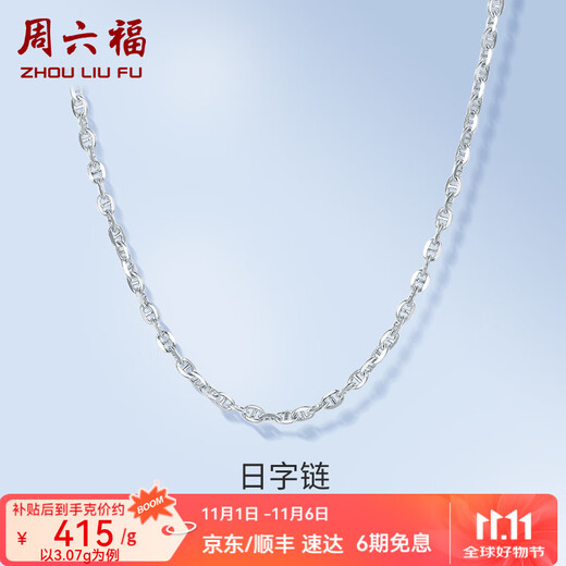 Saturday Fortune (ZLF) PT950 platinum necklace women's fashion Japanese chain clavicle chain platinum necklace for girlfriend 45cm -3.52g