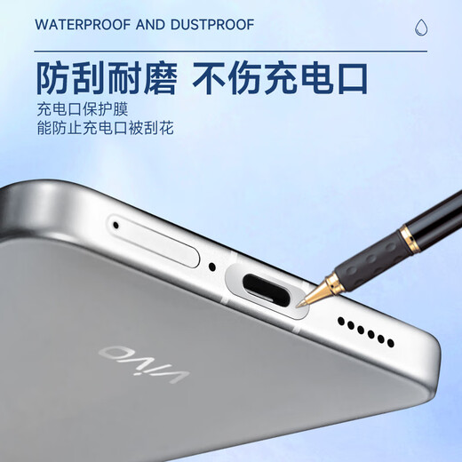 Strictly suitable for vivo x300 mobile phone charging port film, anti-scratch artifact, simple vivo x300pro data power port sticker, dustproof plug, power port protective sticker, TC port dustproof plug, ten pieces vivo X300Pro