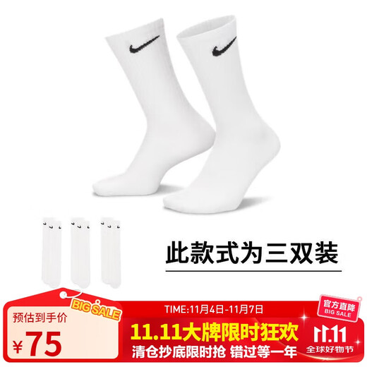 NIKE socks men's comfortable breathable sports socks mid-calf socks three pairs SX7676-100 white L