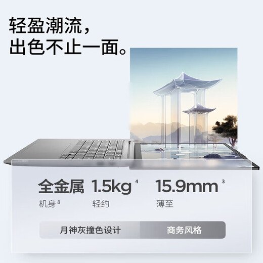 ThinkPad联想ThinkBook 14+ 2025酷睿版可选V14补贴20%高性能轻薄设计女生商务办公学生游戏手提笔记本电脑 酷睿Ultra5 32G内存1T固态丨TB14+ 独显级显卡 全高清护眼屏 全新升级