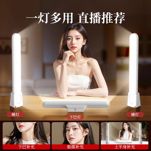 Live broadcast beauty chin fill light, anchor special face beauty light, neck whitening and brightening nasolabial lines, neck lines lamp, live broadcast room, internet celebrity selfie desktop soft light, magnetic style, single lamp, dilute fine lines, chin and neck lines lamp