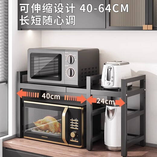 Kunfeng kitchen microwave oven rack retractable table-top rice cooker stand countertop multi-layer oven pot storage rack black single layer C type welfare type