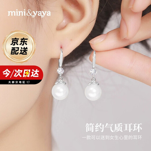 Mini&yaya pearl earrings for women, long s925 silver earrings, earrings, birthday and Valentine's Day gifts for girlfriend and wife, imported zircon* pearl earrings