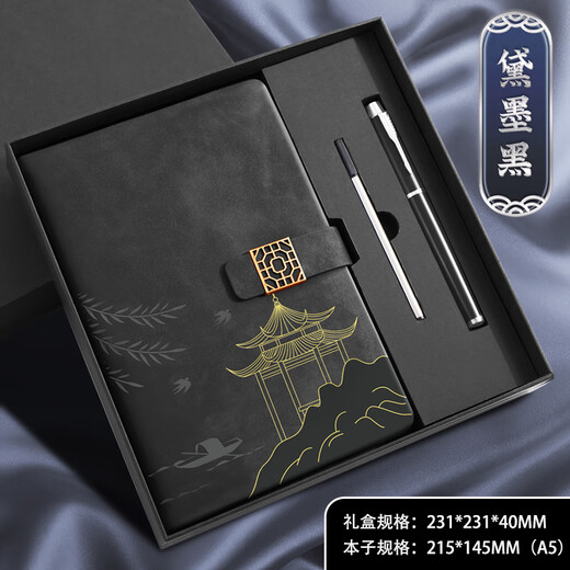 法拉蒙中国风高颜值笔记本本子礼盒A5国潮记事本礼盒高档教师节礼物送老师伴手礼公司礼物定制 黛墨黑