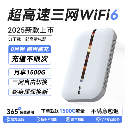 曼昆随身wifi6无线随行wfi6网络2025款便携高速网卡wifi无限三网通流量全国通用车载路由器宽带网卡 5G至尊版/ 3C认证/顺丰包邮 / 送免费流量