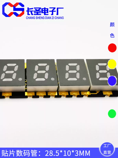 SM digital tube blue 0.2 inch 4-digit patch GS2040AB-G four-digit small size Languang 2040CB-G yellow-green common anode