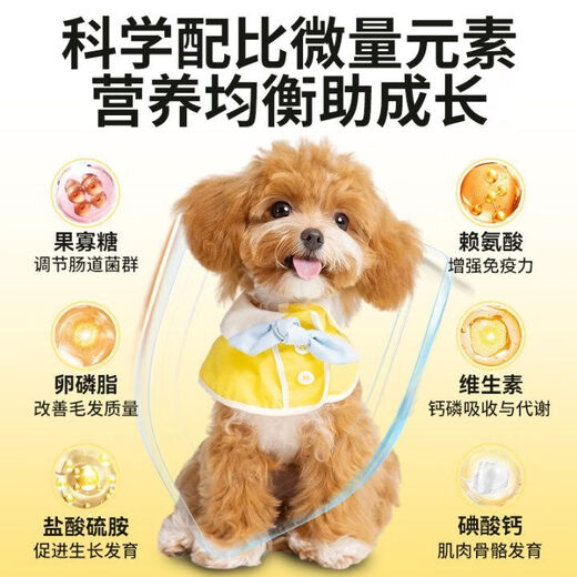 Baichan Zhongjia De Dog Snacks Full Price Staple Food Dog Snacks Nutritious Calcium Supplements Hair Beautification Hair Fattening Hydration Dog Wet Food Pack Bibimbap Chicken + Goat Milk Formula Enhance Immunity_Fat Fattening Hair Cheeks 3 Count_Trial Type