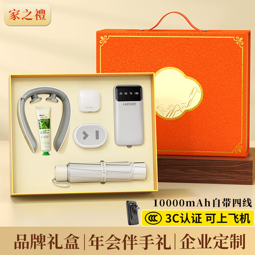 家之禮公司年会礼品定制实用商务伴手礼高端轻奢小保温杯米员工纪念奖品  【品牌伴手礼】白-按摩仪+音箱+耳机+电源+伞 350ml 品牌伴手礼高端轻奢 活动礼品 免费定制